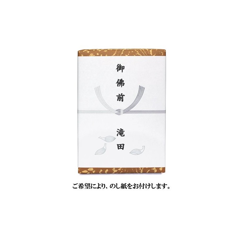 Gift Incense (Gift Incense) Kobuki ◆ Memorial Service, Bon Festival,