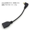 Audio Fan Micro HDMI Converter Cable, 90 Degree Right Angle,