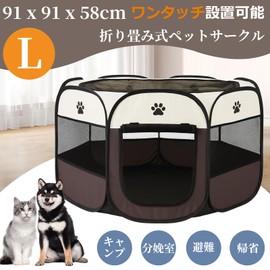 Kazulosha Pet Playpen Folding Dog Circle Indoor 35.8 x 35.8 x 22.8 inches (91 x 91 x 58 cm) Cat Circle Large Octagonal Dog House Pet Circle with Roof for Outdoor Disaster Prevention Cat Cage Dog Circle Folding Indoor Outdoor Camping Mesh Circle Sturdy Birthing Room Large Dogs Small Dogs Cats Leisure Sheet Large Storage Bag Included (Brown, L, 8 )