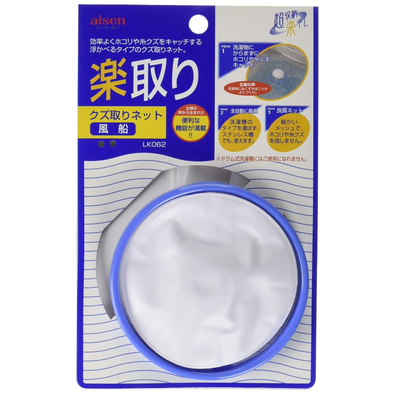 aisen LK062 Waste Drip Net Balloons, White, Diameter 4.1 x