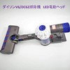 Dyson Head V6 & DC Series, Replaces V6Fluffy DC62 Soft