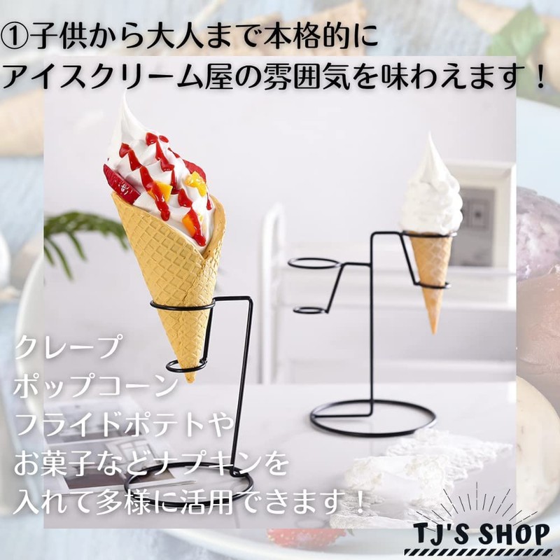 TJ's Shop Ice Cream Stand Holder Soft Ice Cream Stand