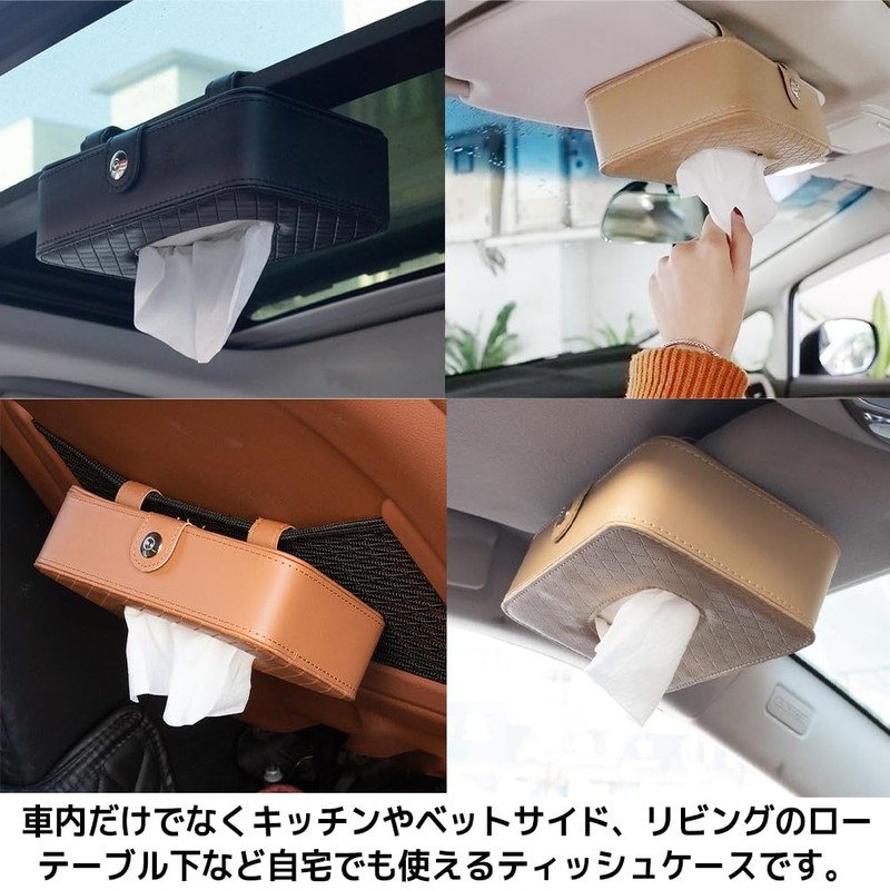 FUPUTWO Tissue Case, Car Tissue Cover, Visor, Storage, Rectangle, Includes