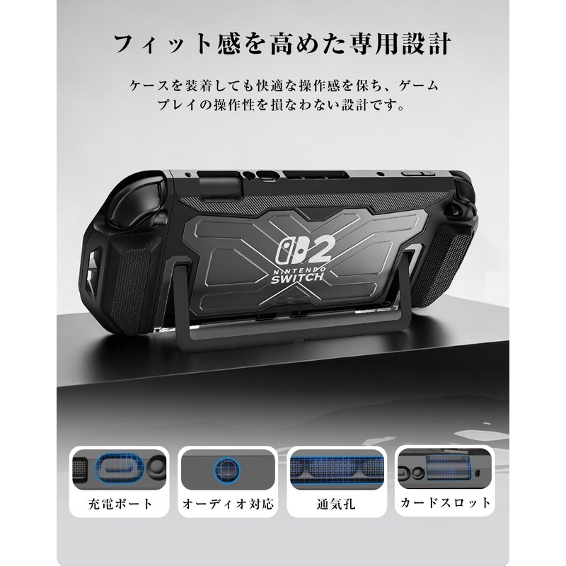 Seimina Switch 2 カバー ドック 対応 分体式 保護ケース Switch 2