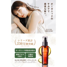 Allna Organic Hair Oil, No Rinse Treatment, Smooth Hair Care Oil, 2.7 fl oz (80 ml), Smooth