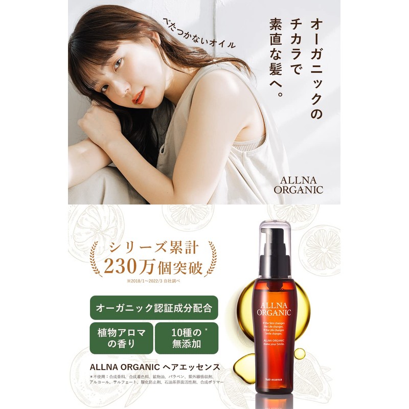 Allna Organic Hair Oil, No Rinse Treatment, Smooth Hair Care