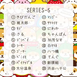 LamPlanning Series 5 Travel Bump Keychain Mascot, Ball Chain, Back Charm, Cute, Fluffy, Dog, Shiba Inu, Momotaro, Healing