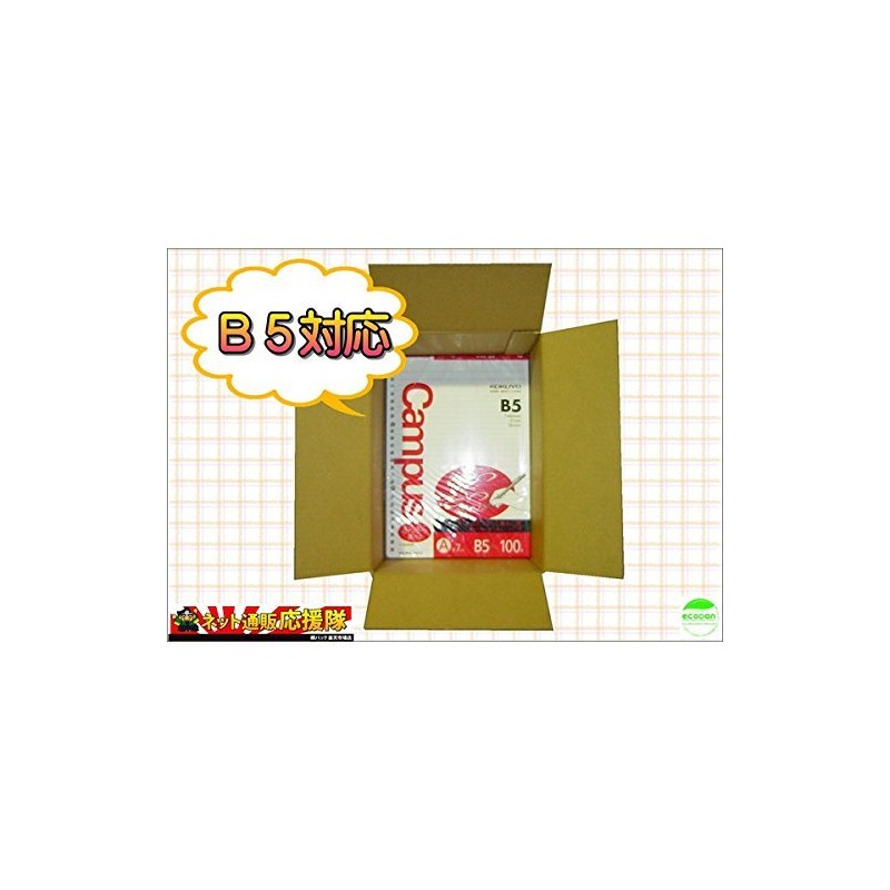 ダンボール箱60サイズB5(段ボール箱)20枚(外寸：270×190×130mm)(3ミリ厚)