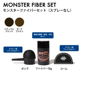 Monster Fiber Set (No Spray) [Fiber Pump Comb] (Natural Black) Hairmon