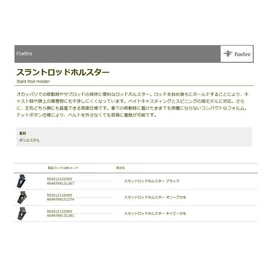 Foxfire Slant Rod Holster, Black