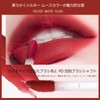 Aopoka #06 Matte Lipstick, Long Lasting, Non-Fall Lipstick, Lip Vervetist,