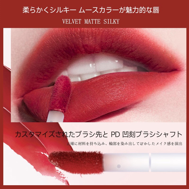 Aopoka #06 Matte Lipstick, Long Lasting, Non-Fall Lipstick, Lip Vervetist,
