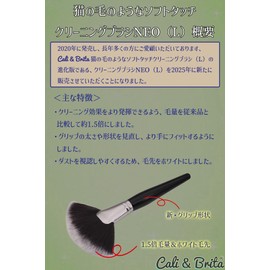 Cali&Brita NEO Cleaning Brush, 0.00004 inch (0.01 mm), Super Fine Fiber, Plastic Model, Gunpla, Figure (L)