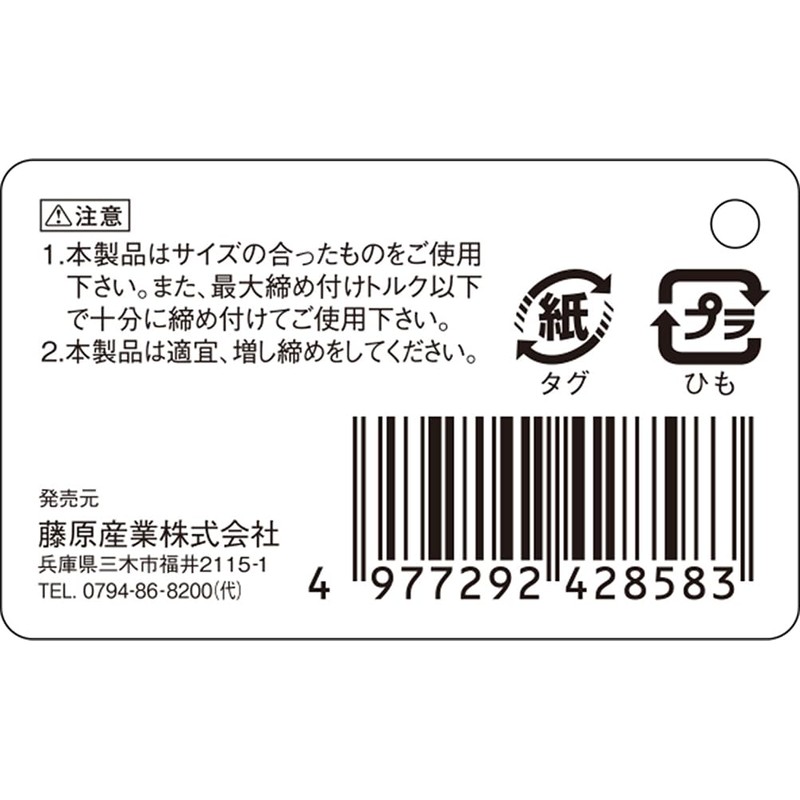 SK11(エスケー11) オールステンホースバンド SGT-W4/9 20-32mm