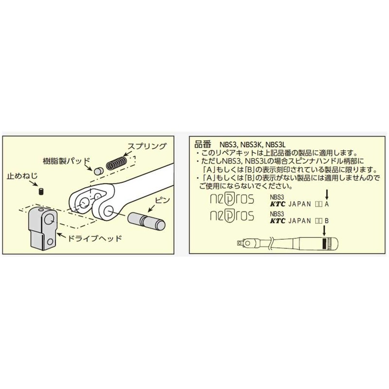 KTC (ke-te-si-) nepurosu 9.5 mm (3 8/) supinnahandoruheddoripeakitto nbs3 –