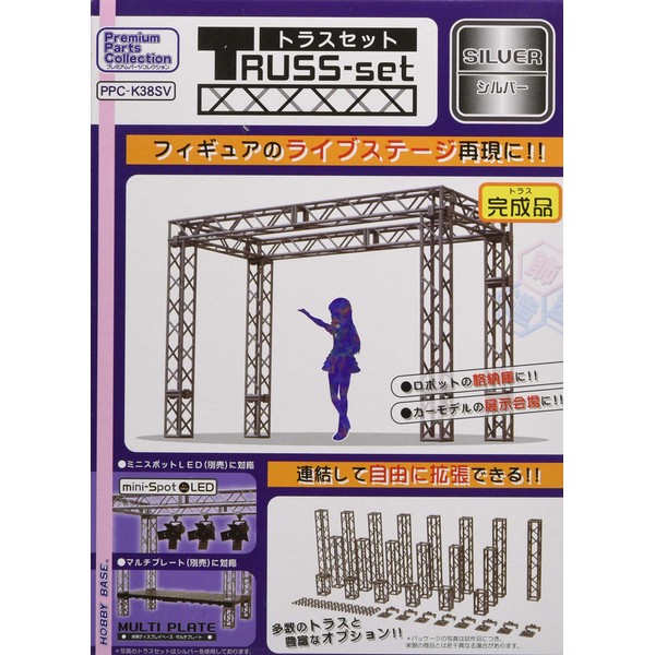 Hobby Base Premium Parts Collection Truss Set Silver Non-Scale ABS PPC-K38SV Display Accessories