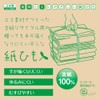 Eyedia Paper Cord, Paper Cord, Length 166.6 ft (50 m),
