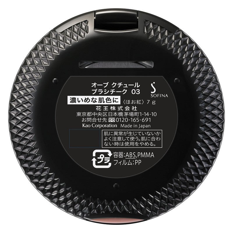 Kao Sofina Aube brush cheek 03 darker skin color