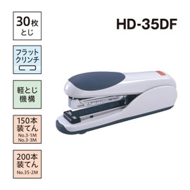 マックス ホッチキス 卓上ホッチキス フラットクリンチ 最大30枚とじ グレー HD-35DF