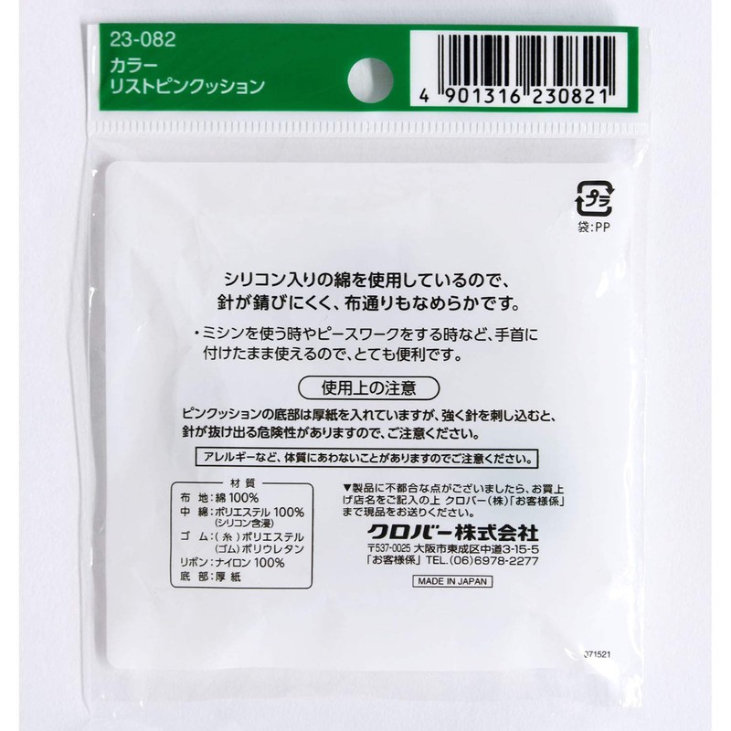 Clover kara-risutopinkusshon Red 23 – 082 