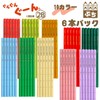 Gift Beautiful Pencils, No Label, 6 Solid Colors, Easy to