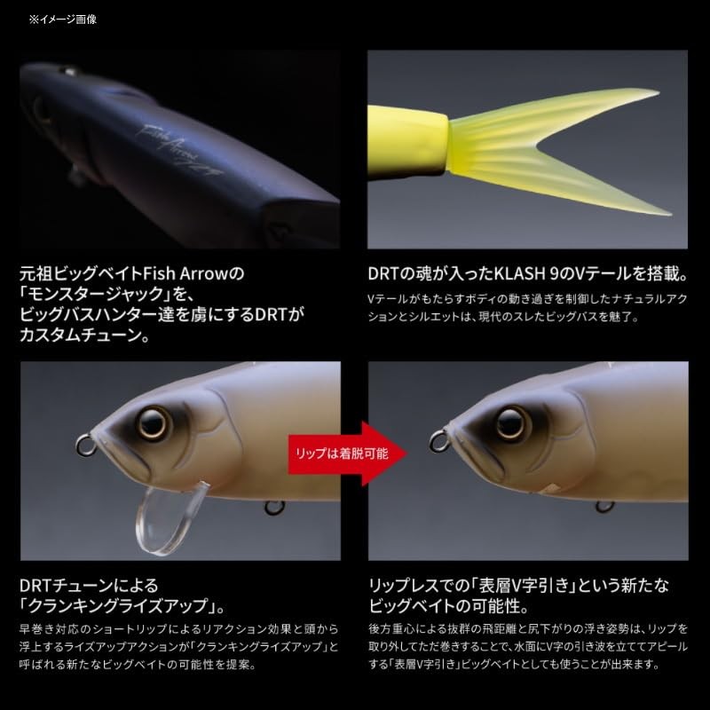 Fish Arrow Riser Jack #06 Night Super