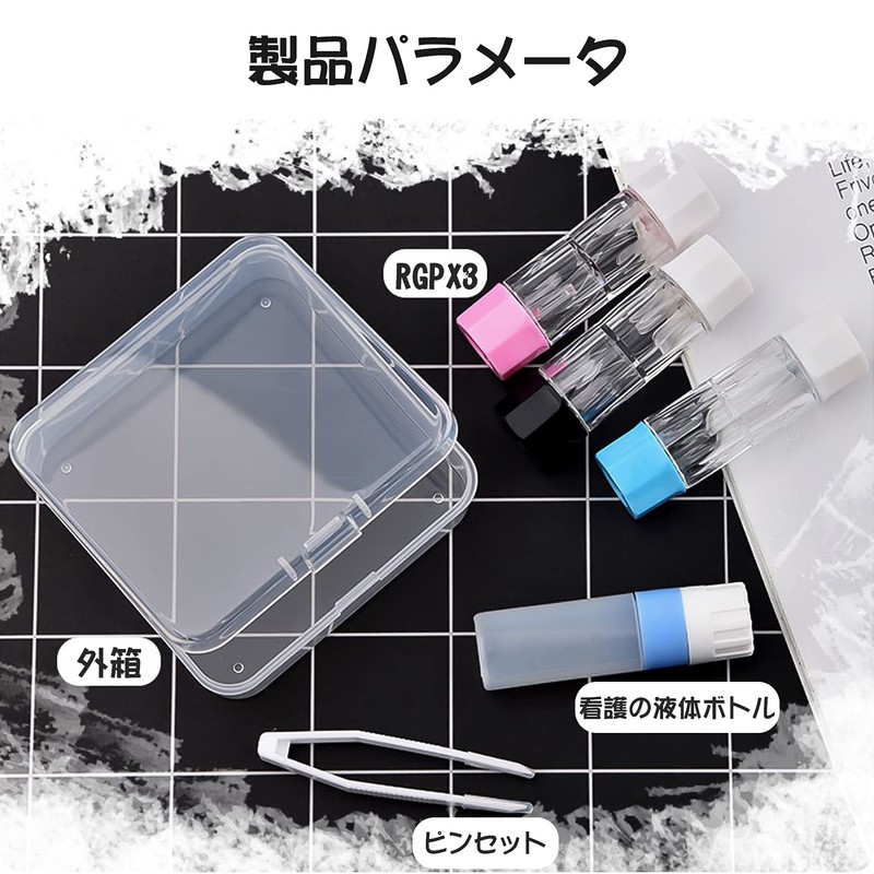 RICISUNG Hard Contact Case Storage Liquid Contact Case Soft Contact