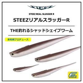 DAIWA STEEZ Real Slugger R 3.7 IZM Purple Winnie Bath Worm