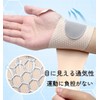 JIMAMIJI 手首サポーター 肌色 スポーツ用 薄型 腕サポート 左右兼用 1つ入り (ホワイト)