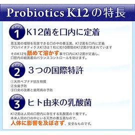 フェアユング プロバイオティクス K12 30粒 × 3個