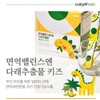 Actinidia Extract Kids Children's Immune Balance Season Change 60 Packets