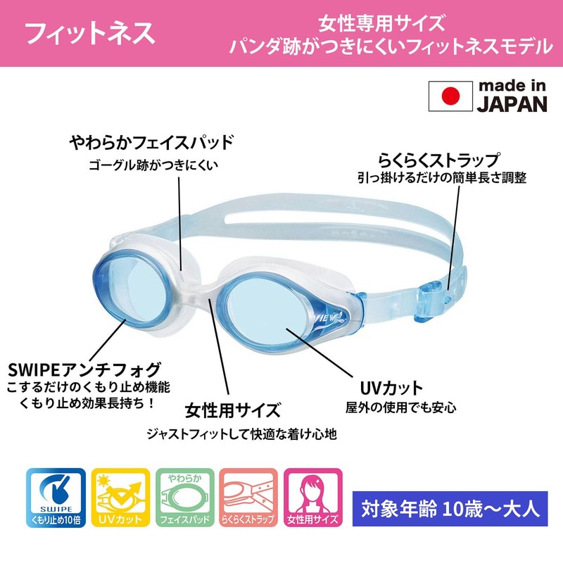 View BR V820SA FRAU Women's SWIPE ANTI-FOG Swimming Goggles
