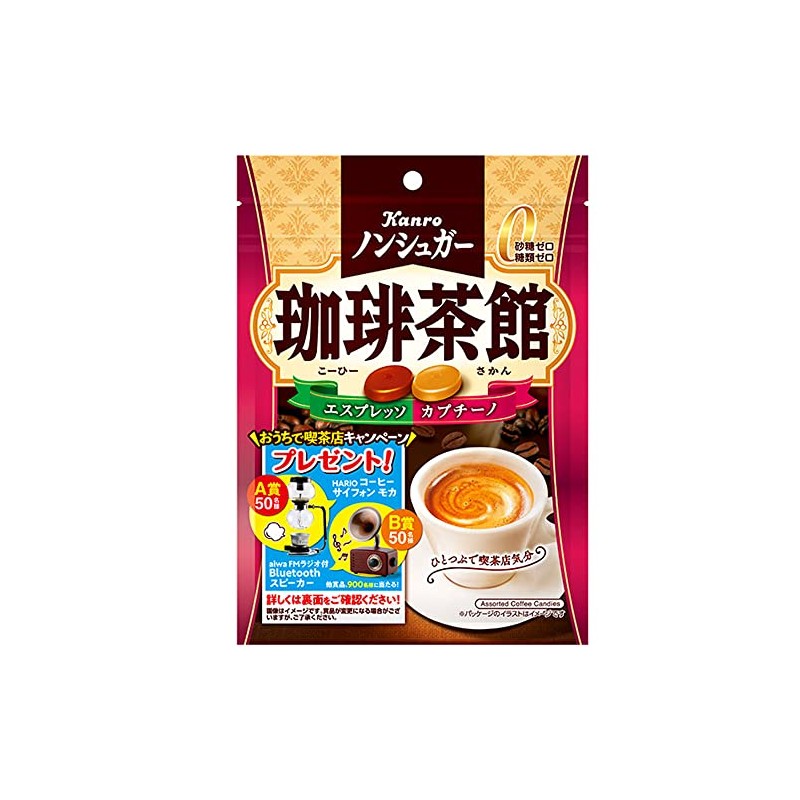 Kanro Non-Sugar Coffee Tea House 2.5 oz (72 g) x