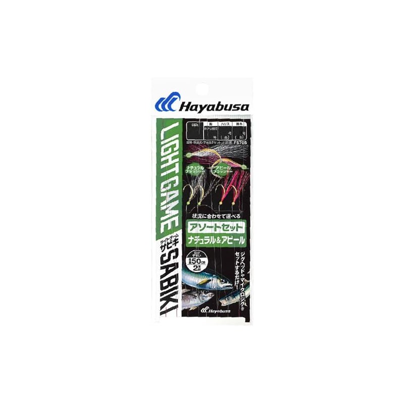 Hayabusa FS705 Light Game Sabiki Natural & Appeal, Set of