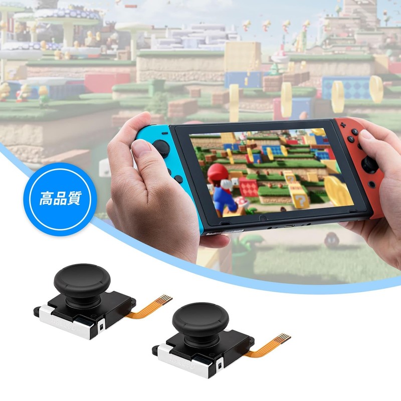 Mcbazel Switch/Switch Lite用のHall効果アナログジョイスティック ドリフト対策 2枚入り スイッチライト スティック交換修理部品 修理ツールキット付き-ブラック