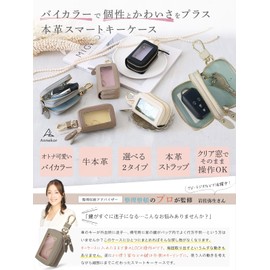Encore Smart Key Case, High Quality Genuine Leather, Unisex, Genuine Leather, Compatible with Smart Keys, Strap, Window, Leather, Key Holder, Clear Window, Compact, Smart Key Case, beige (taupe)
