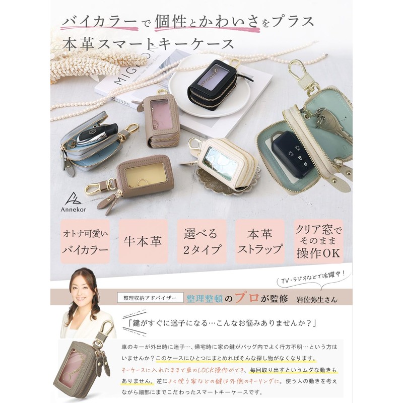 Encore Smart Key Case, High Quality Genuine Leather, Unisex, Genuine