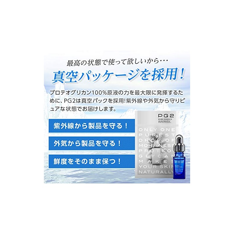 PG2 Pure Essence