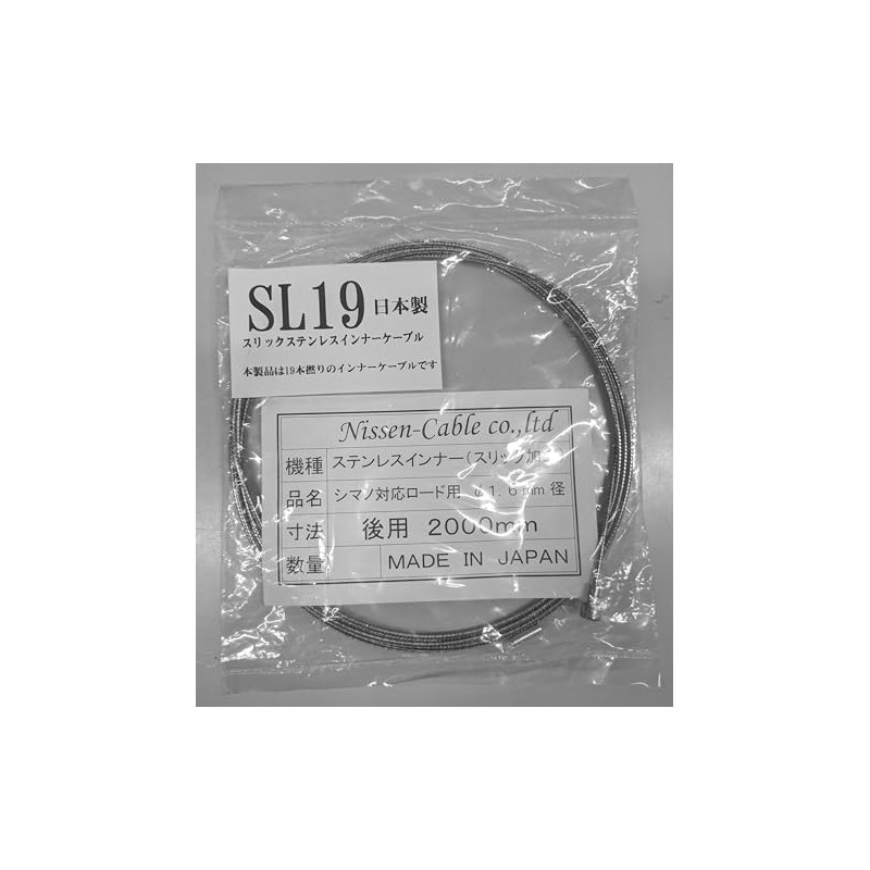 Nissen Cable Co.,Ltd. Nissen Cable NI204 Slick Stainless Steel Liner