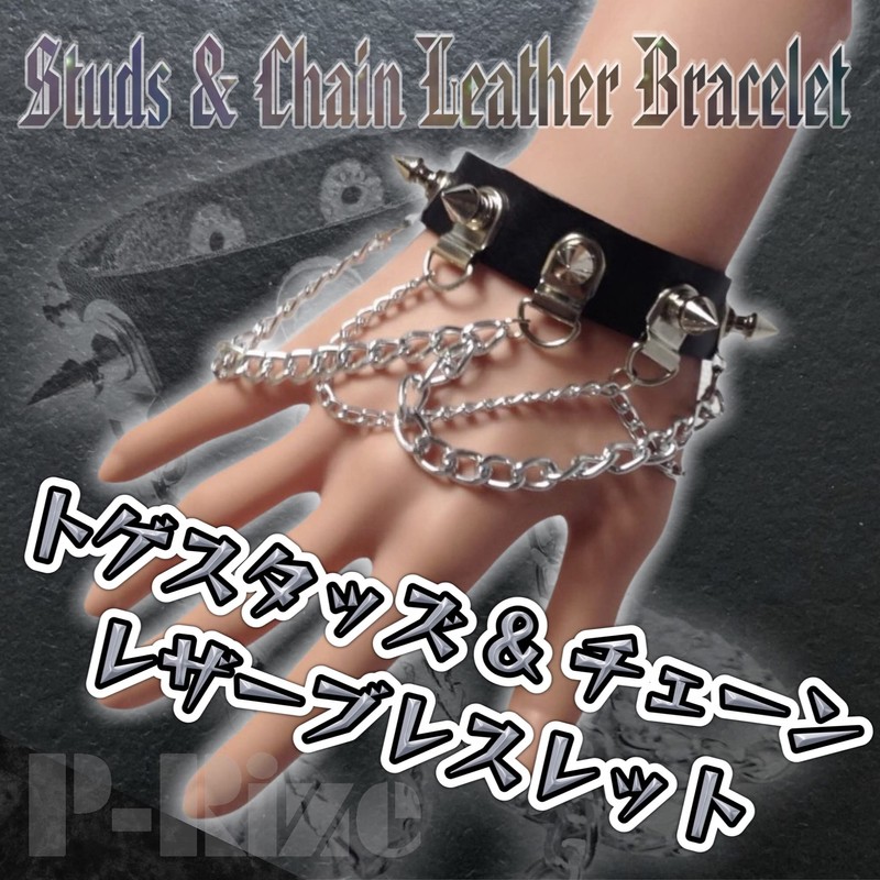 P-Rize Bracelet, Unisex, Spiky Studs & Chain, Black, Leather, Punk