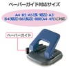 Plus Punch, 2 Holes, Approximately 25 Sheets Binded, No.91, Blue