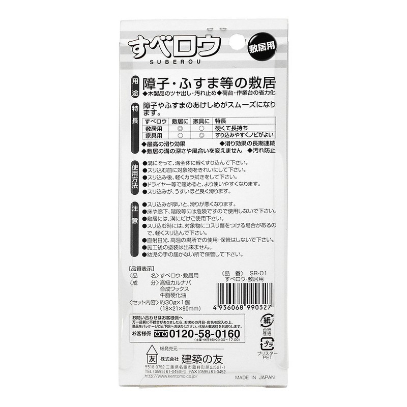 All Wax Sill for Hard Wax Type SR – 01 