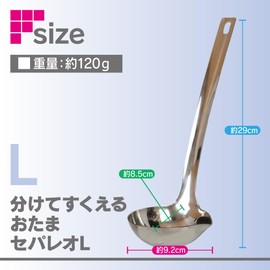 Fine Fin-1090L Separating Ladle Seperleo L Acquire Oil Cut Separation Ladle Stainless Steel For Pots (Diameter 3.5 inches (9 cm)