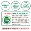 WOMENJAPAN.COM 完全置換プロテインスムージー 10袋(5味×2袋)セット 1食おきかえ プロテインダイエット ダイエット シェイク スムージー 低糖質