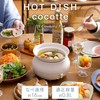 Elecom HAC-IHC01WH IH Cooking Heater, Dedicated Deep Pot, Plate Only,