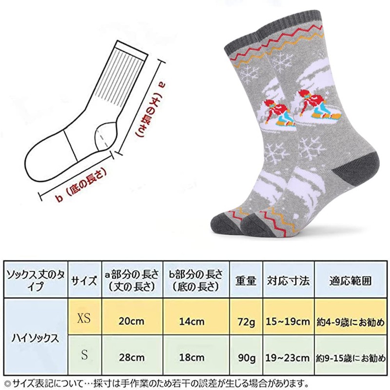 AX Ski Socks, Set of 2, Snowboard Socks, For Kids,