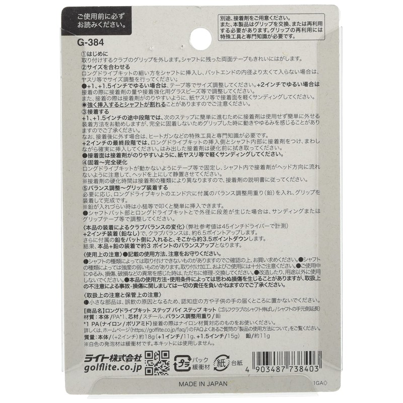 LITE Golf Tune-Up Supplies LDK Step by Step G384