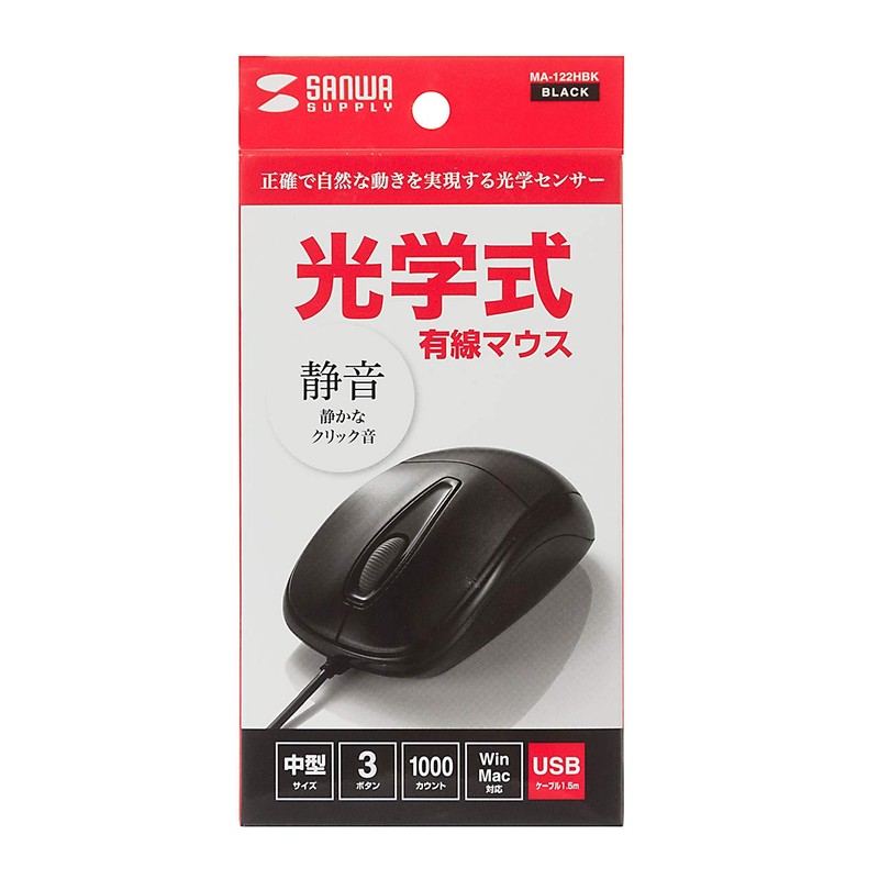 Sanwa Supply MA-122HBK Wired USB Mouse Quiet Optical 3 Button