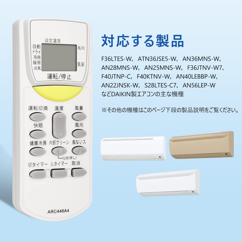 ZdalaMit F36LTES-W Replacement Remote Control for Daikin Air Conditioner Remote