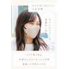 LaViness Non-woven 3D 3D Mask, Made in Japan, 30 Pieces